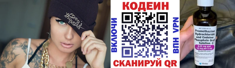 Кодеиновый сироп Lean Purple Drank  Купить закладки  Новозыбков 