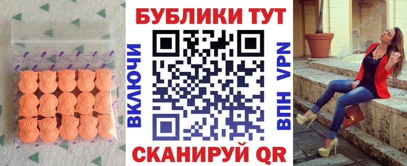 Экстази круглые  Купить  Новозыбков 