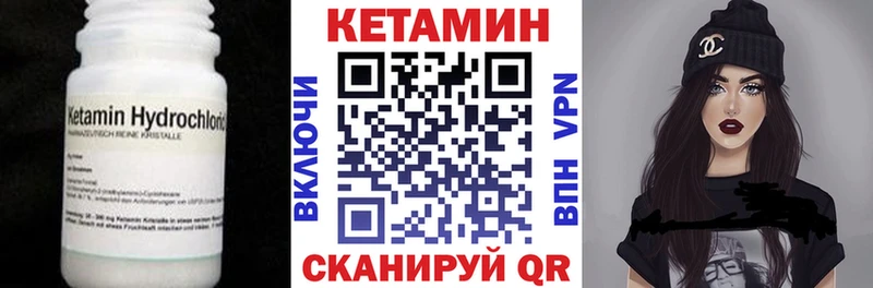Купить где  Новозыбков  КЕТАМИН VHQ 