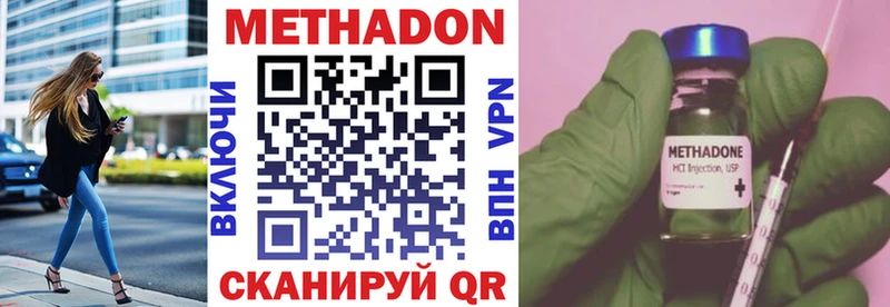 Купить где  Новозыбков  МЕТАДОН methadone 
