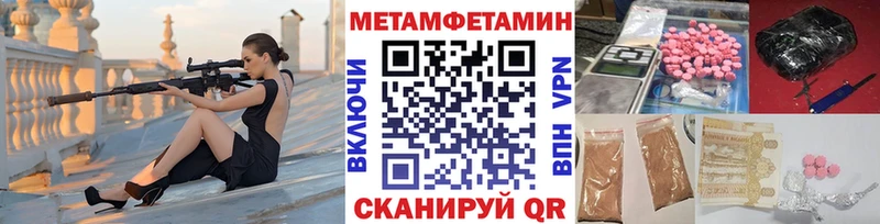Купить где  Новозыбков  МЕТАМФЕТАМИН витя 